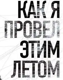 What other events of 2014 seem important to you and/or to Russia? Feel free to write your thoughts and comments